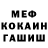 Метадон кристалл RUBIN RUBIHOVIC