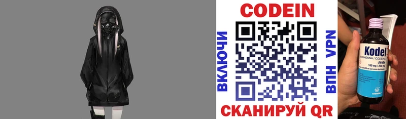 Кодеин напиток Lean (лин)  сколько стоит  Заозёрный 
