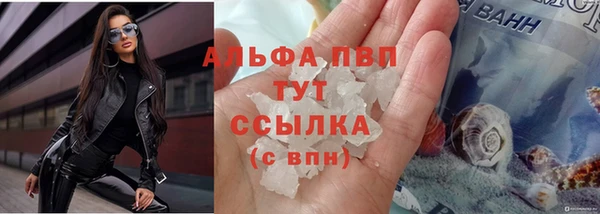 альфа пвп VHQ Абдулино
