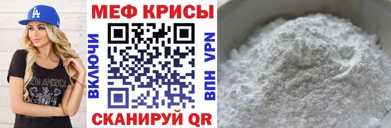 МЯУ-МЯУ mephedrone  маркетплейс какой сайт  Заозёрный 