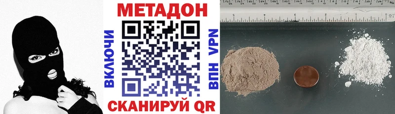 Метадон methadone  blacksprut   Заозёрный 