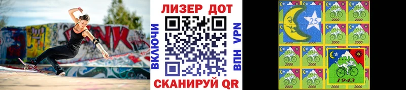 Наркотические марки 1500мкг  Заозёрный 
